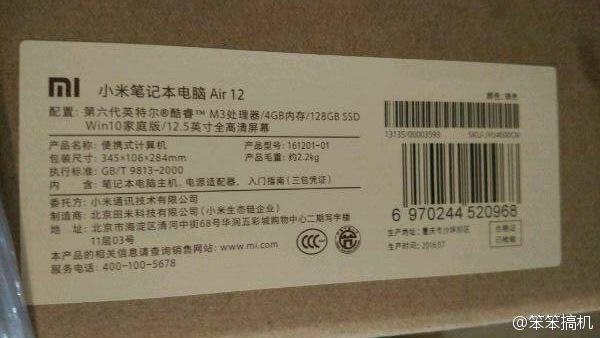 小米筆記本？看樣子面板是鋁模具
