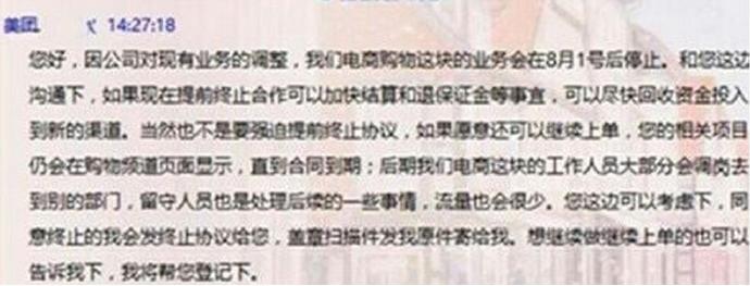 美團開始收縮戰線，供給側改革或已開始準備